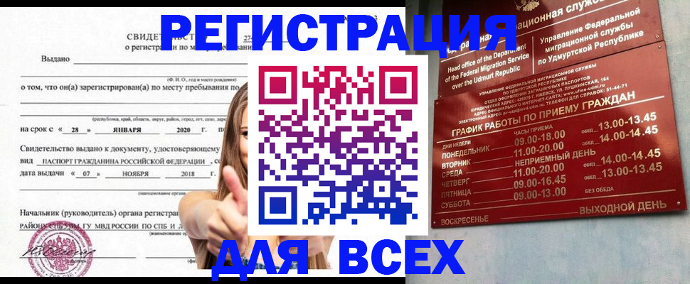 прописка штамп в Юрьев-Польском