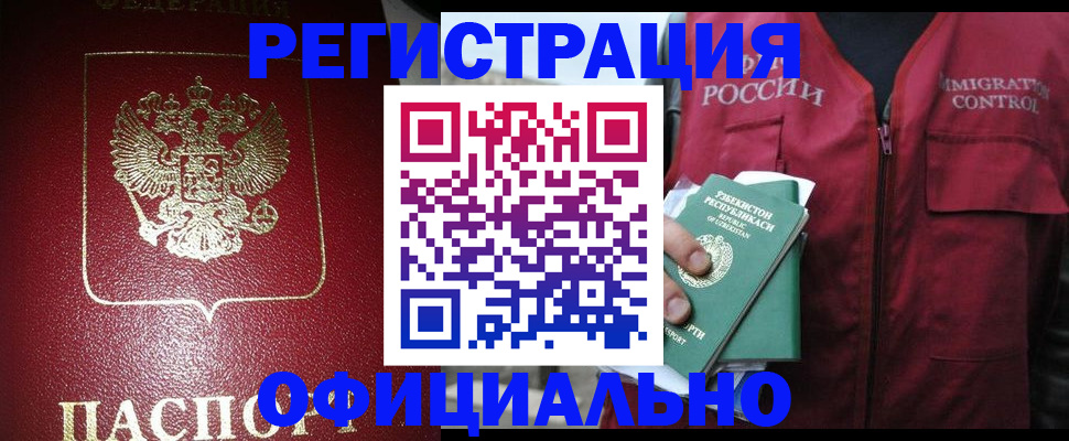 прописка законно в Юрьев-Польском