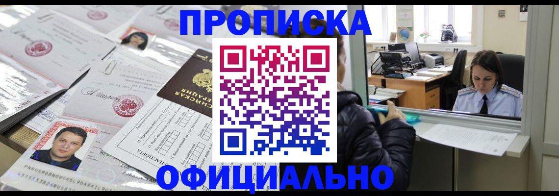прописка гарантия в Юрьев-Польском