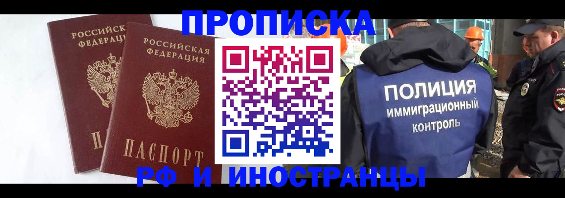 купить прописку в Юрьев-Польском