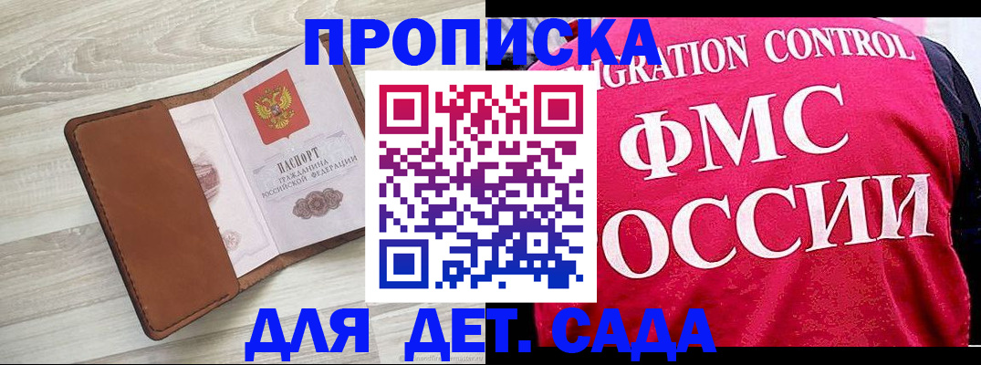 прописка для военкомата в Юрьев-Польском
