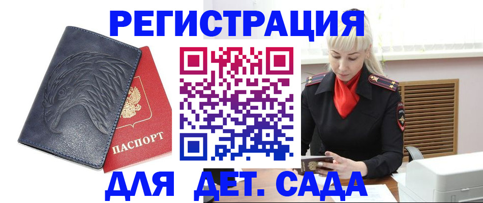 прописка для военкомата в Юрьев-Польском