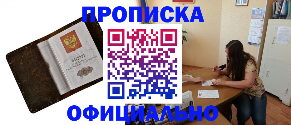 прописка в квартире в Юрьев-Польском