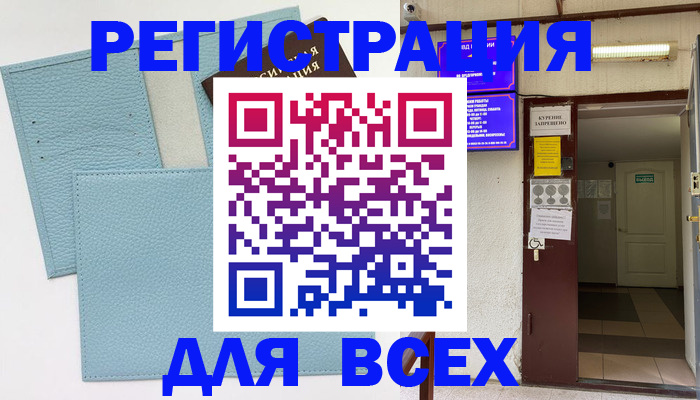 прописка гарантия в Юрьев-Польском