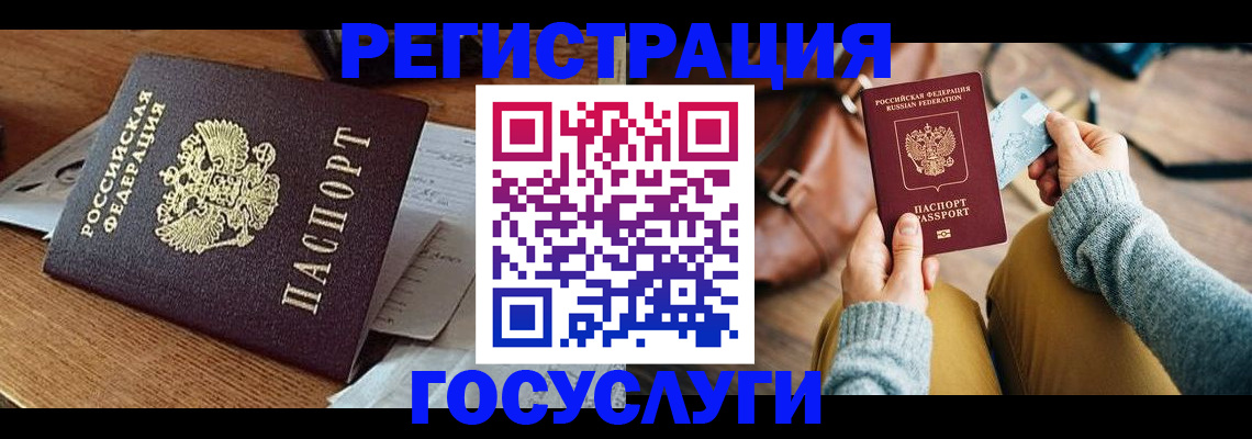 временная регистрация для школы в Юрьев-Польском